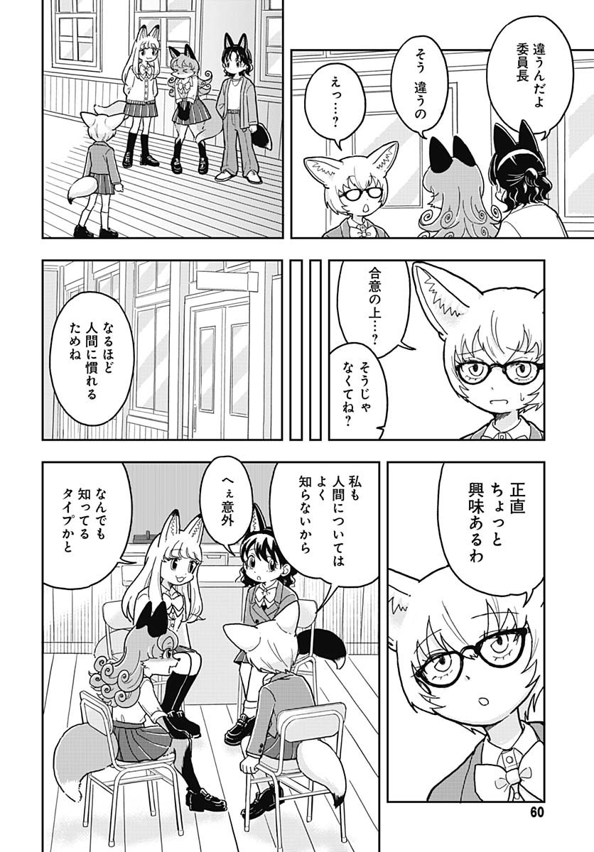 Read KONZUKUSHI Chapter 3 [High Quality / Full] - Page 8 - nicomanga.com