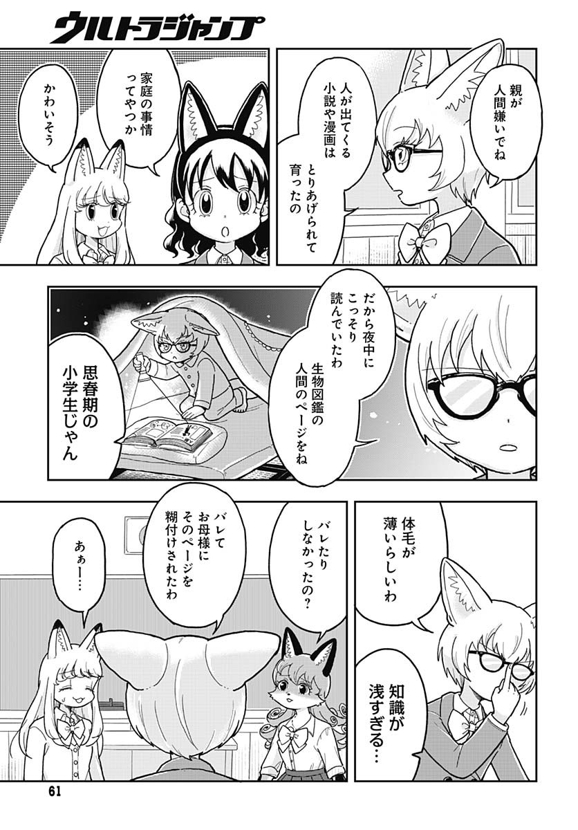 Read KONZUKUSHI Chapter 3 [High Quality / Full] - Page 9 - nicomanga.com
