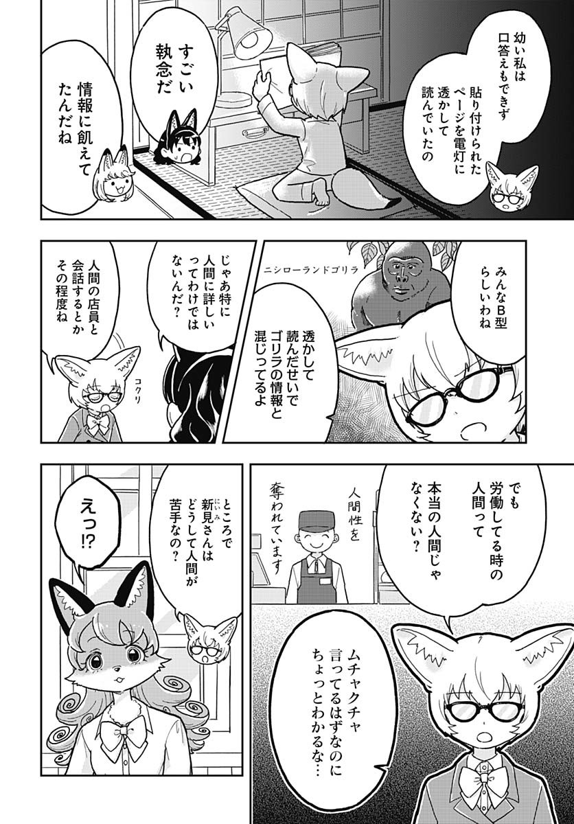 Read KONZUKUSHI Chapter 3 [High Quality / Full] - Page 10 - nicomanga.com