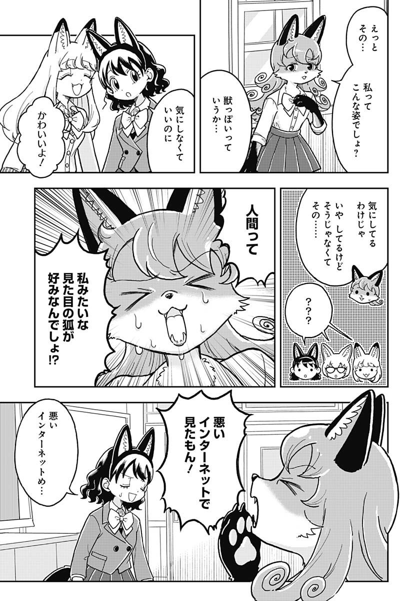 Read KONZUKUSHI Chapter 3 [High Quality / Full] - Page 11 - nicomanga.com