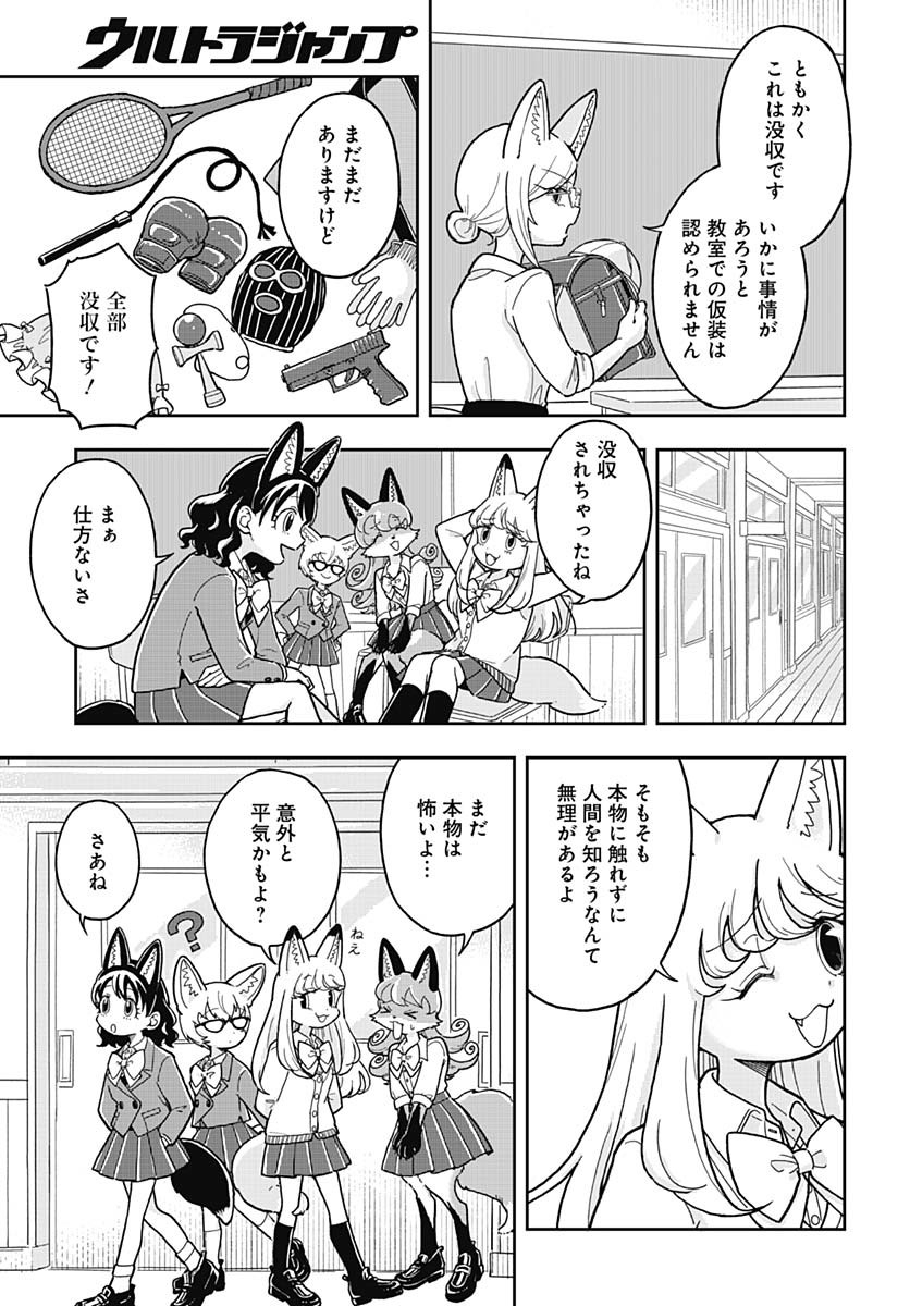 Read KONZUKUSHI Chapter 3 [High Quality / Full] - Page 15 - nicomanga.com