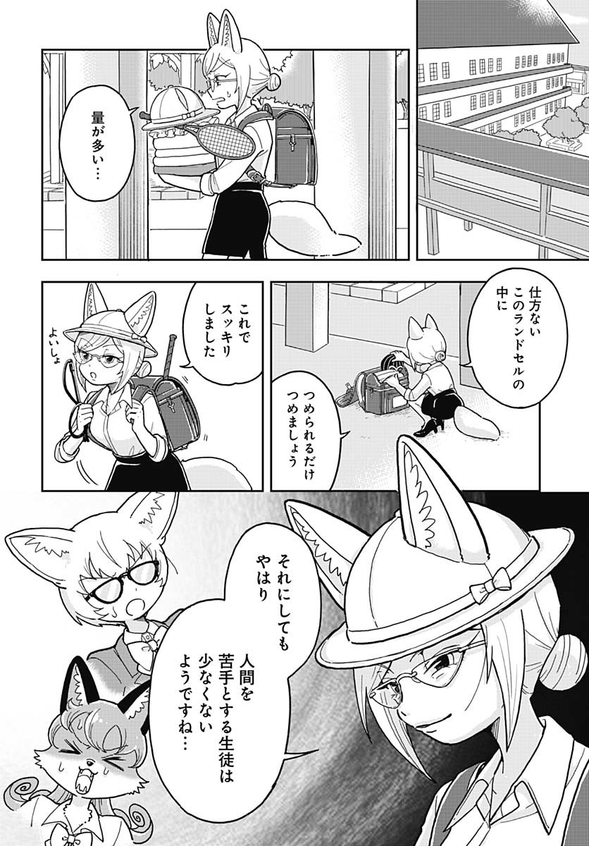 Read KONZUKUSHI Chapter 3 [High Quality / Full] - Page 16 - nicomanga.com
