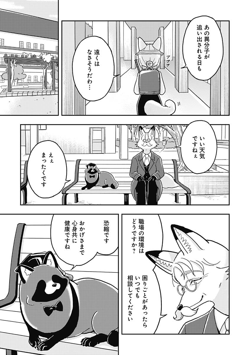 Read KONZUKUSHI Chapter 3 [High Quality / Full] - Page 17 - nicomanga.com