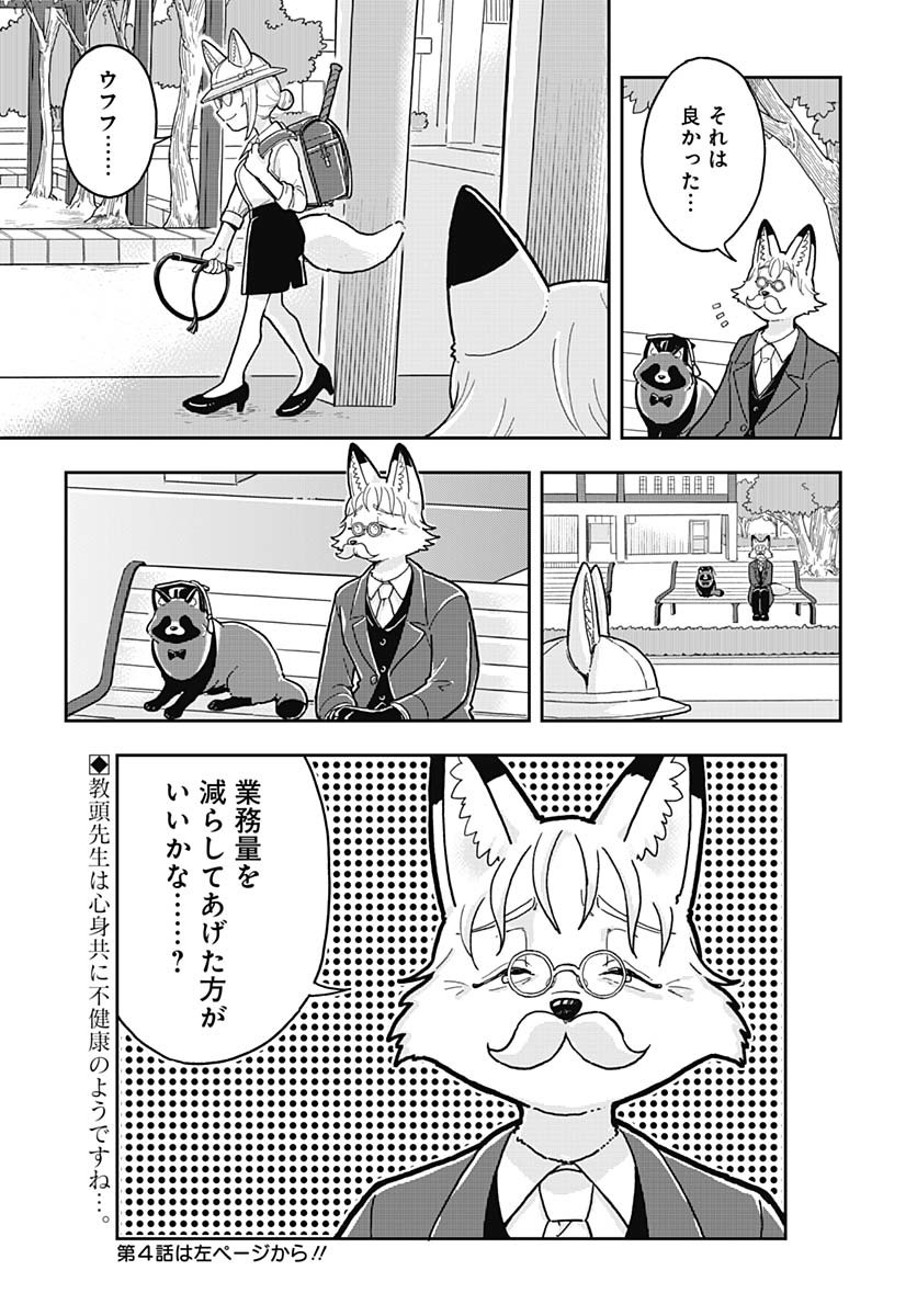 Read KONZUKUSHI Chapter 3 [High Quality / Full] - Page 18 - nicomanga.com
