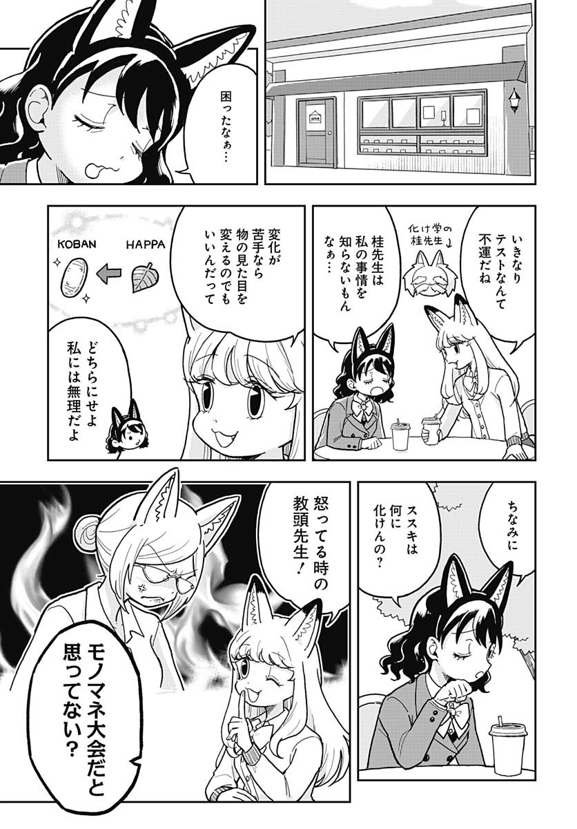 Read KONZUKUSHI Chapter 4 [High Quality / Full] - Page 3 - nicomanga.com