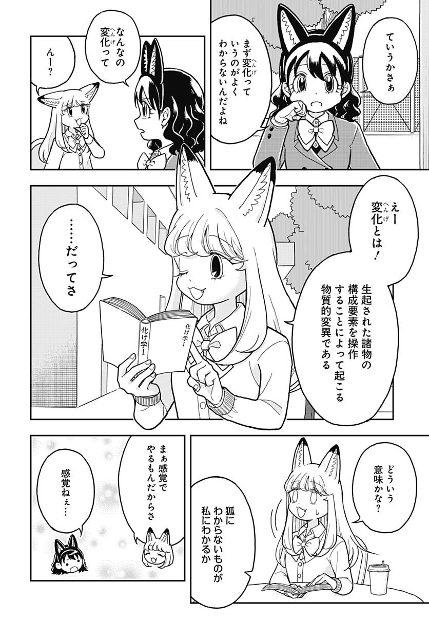 Read KONZUKUSHI Chapter 4 [High Quality / Full] - Page 4 - nicomanga.com