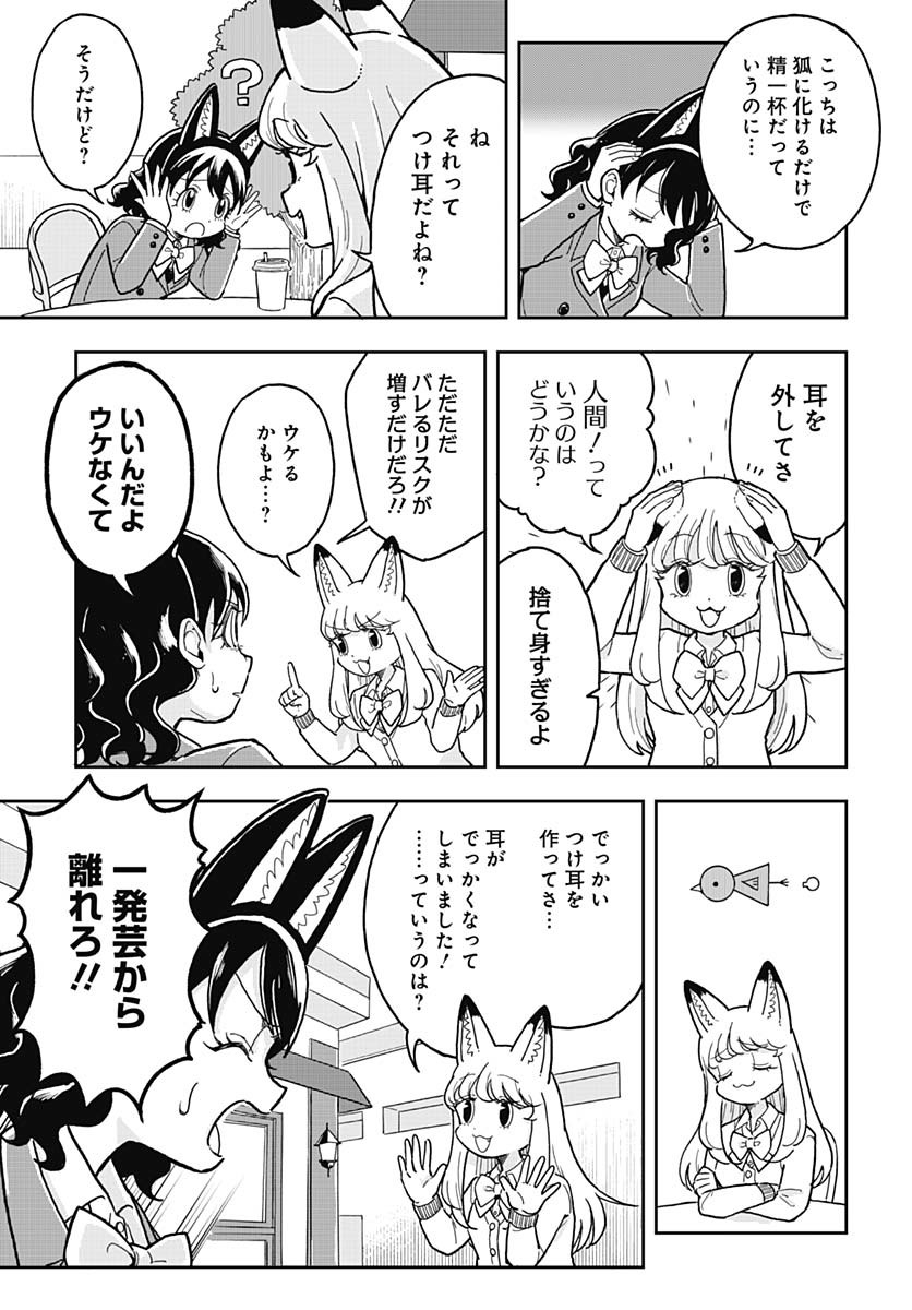 Read KONZUKUSHI Chapter 4 [High Quality / Full] - Page 5 - nicomanga.com