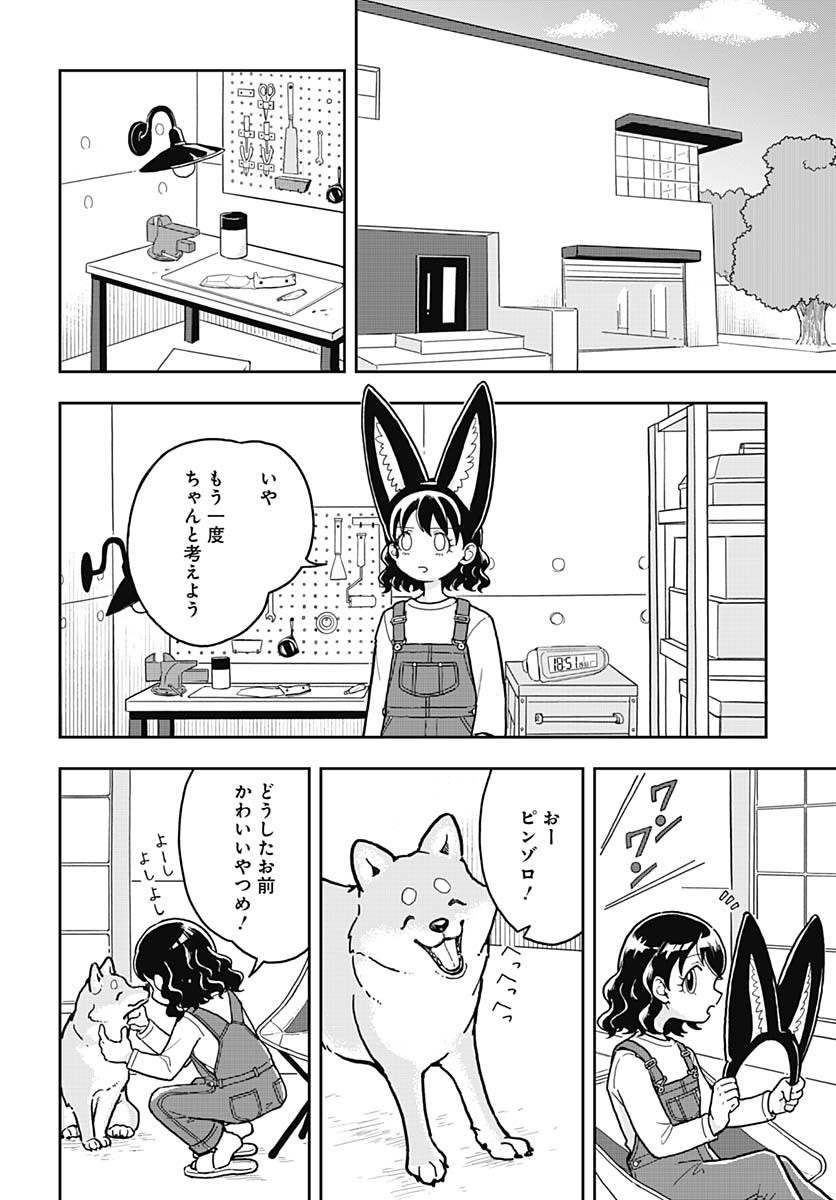 Read KONZUKUSHI Chapter 4 [High Quality / Full] - Page 6 - nicomanga.com