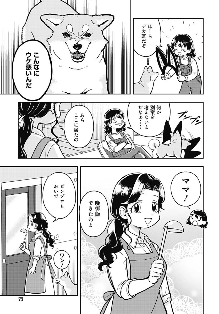 Read KONZUKUSHI Chapter 4 [High Quality / Full] - Page 7 - nicomanga.com