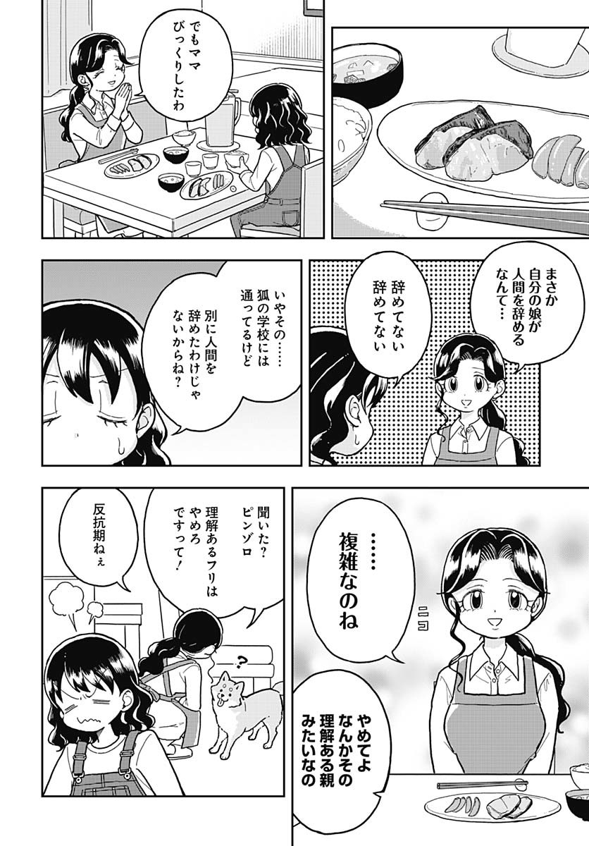 Read KONZUKUSHI Chapter 4 [High Quality / Full] - Page 8 - nicomanga.com