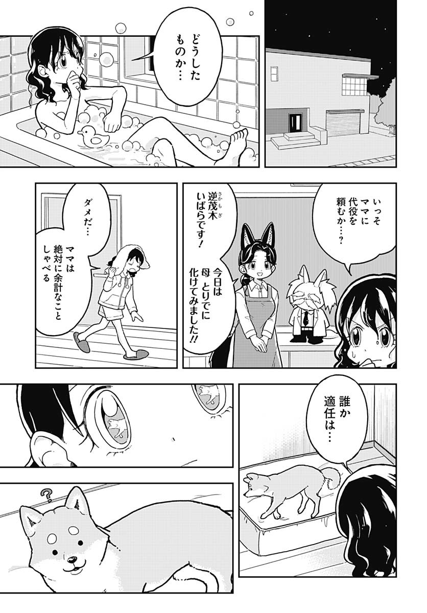 Read KONZUKUSHI Chapter 4 [High Quality / Full] - Page 9 - nicomanga.com