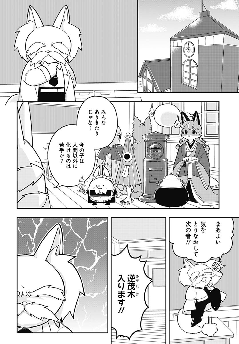 Read KONZUKUSHI Chapter 4 [High Quality / Full] - Page 10 - nicomanga.com