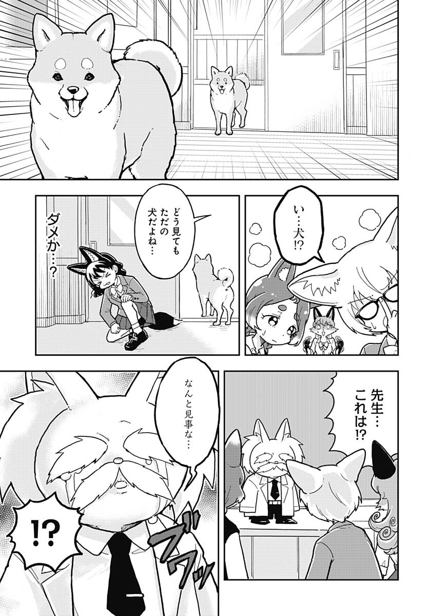 Read KONZUKUSHI Chapter 4 [High Quality / Full] - Page 11 - nicomanga.com