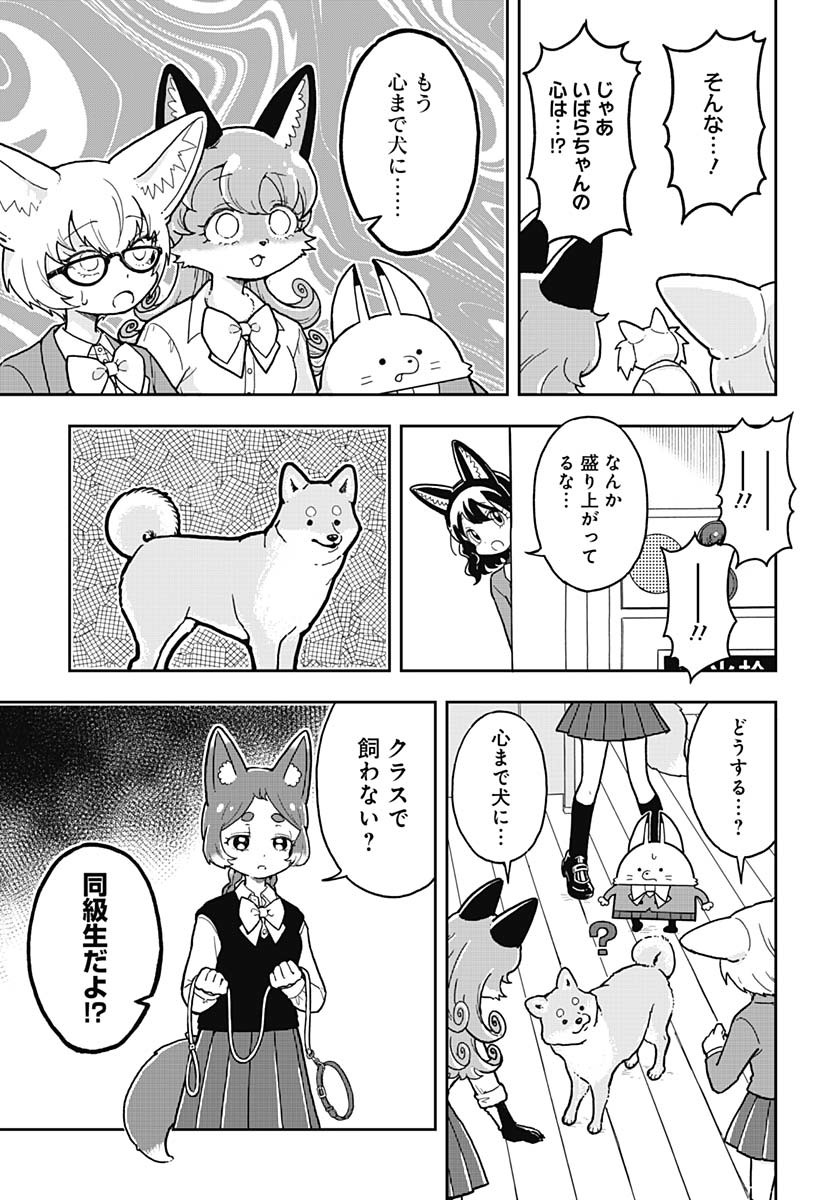Read KONZUKUSHI Chapter 4 [High Quality / Full] - Page 13 - nicomanga.com