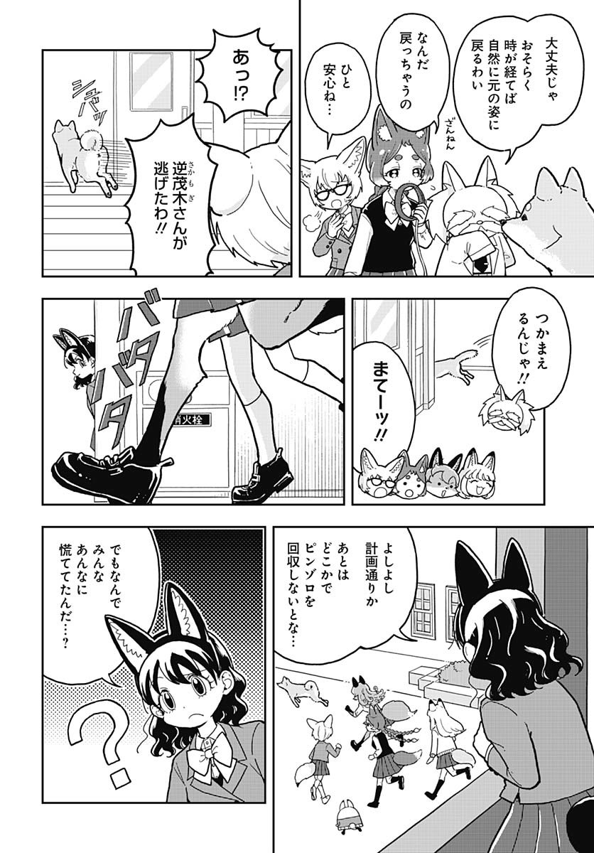 Read KONZUKUSHI Chapter 4 [High Quality / Full] - Page 14 - nicomanga.com
