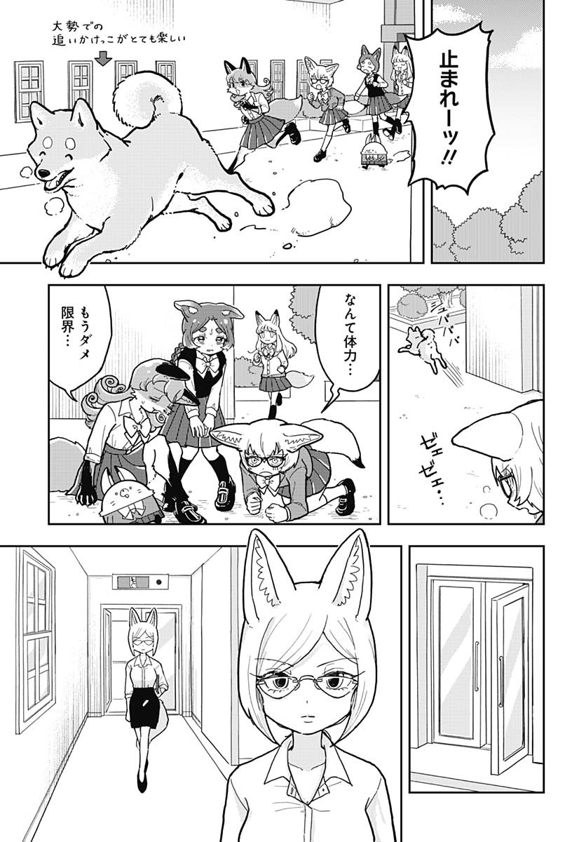 Read KONZUKUSHI Chapter 4 [High Quality / Full] - Page 15 - nicomanga.com