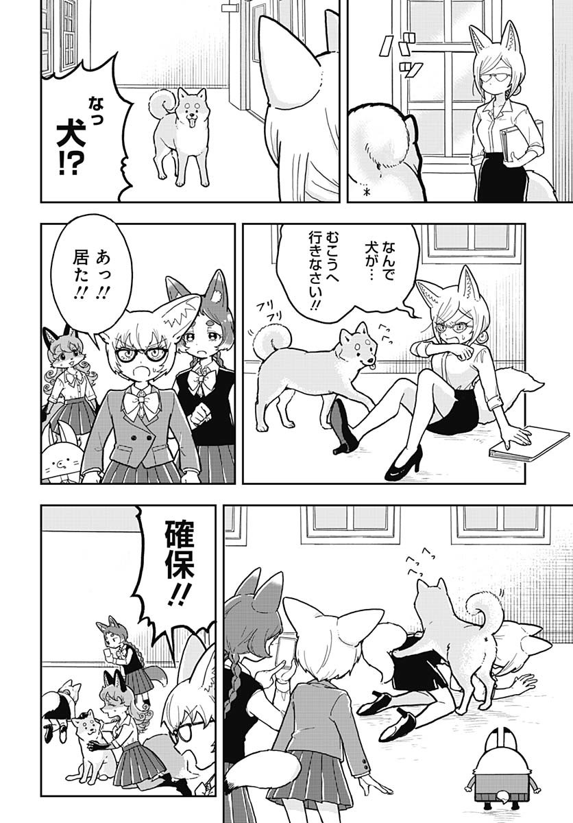 Read KONZUKUSHI Chapter 4 [High Quality / Full] - Page 16 - nicomanga.com