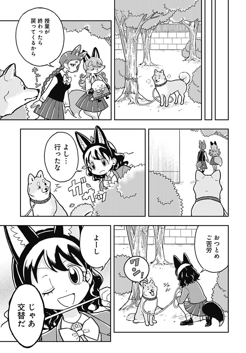 Read KONZUKUSHI Chapter 4 [High Quality / Full] - Page 17 - nicomanga.com