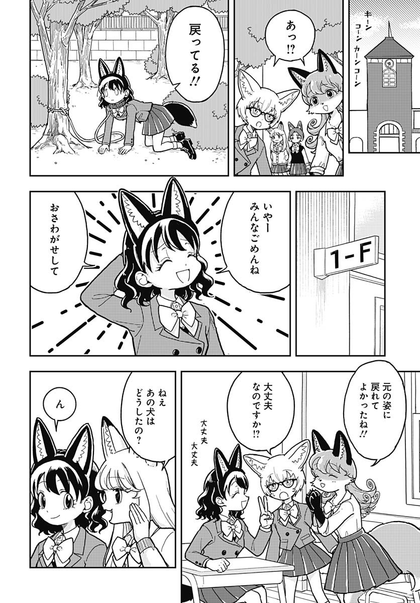 Read KONZUKUSHI Chapter 4 [High Quality / Full] - Page 18 - nicomanga.com