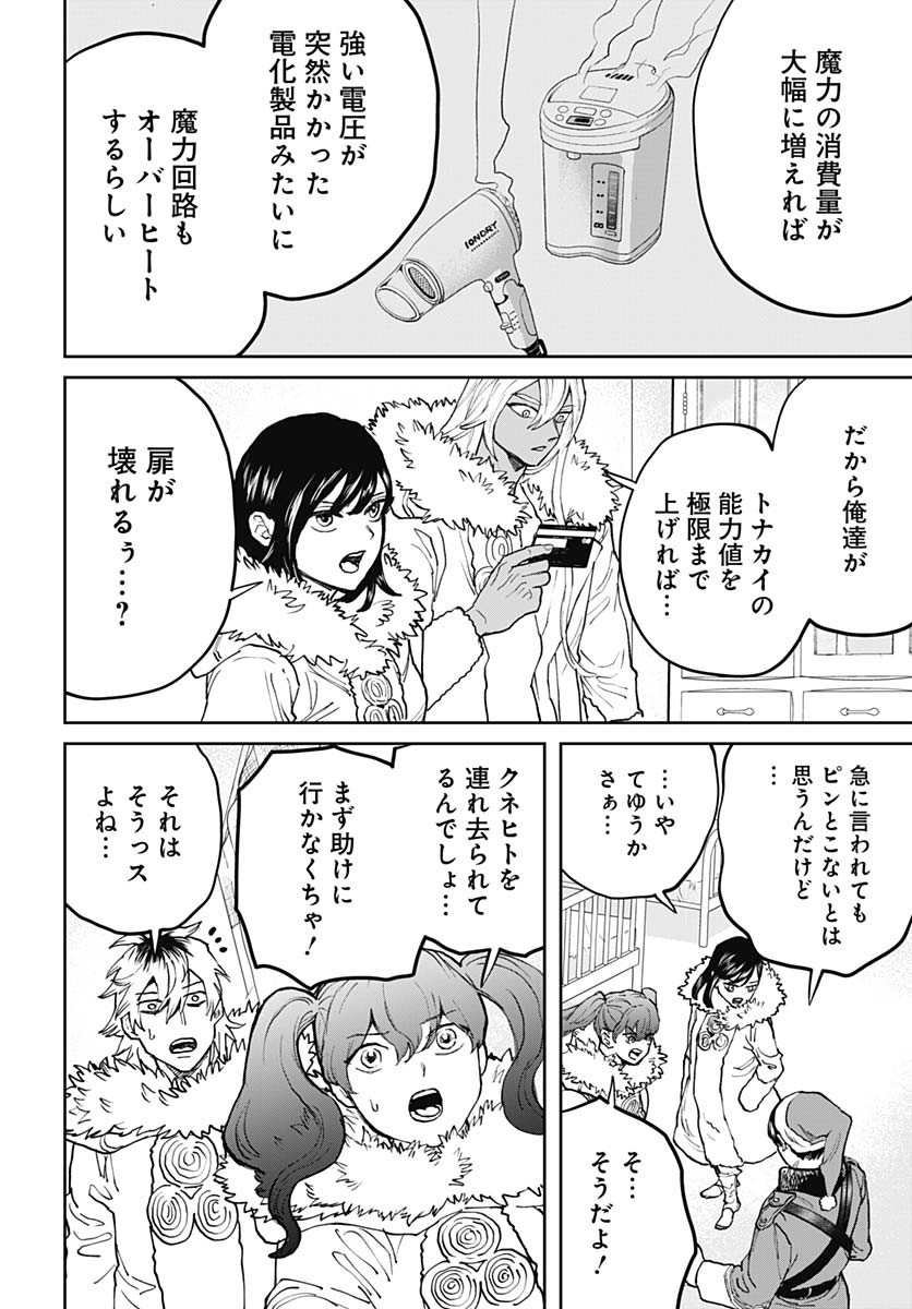 Black Night Parade  Chap 70 - Pic 2