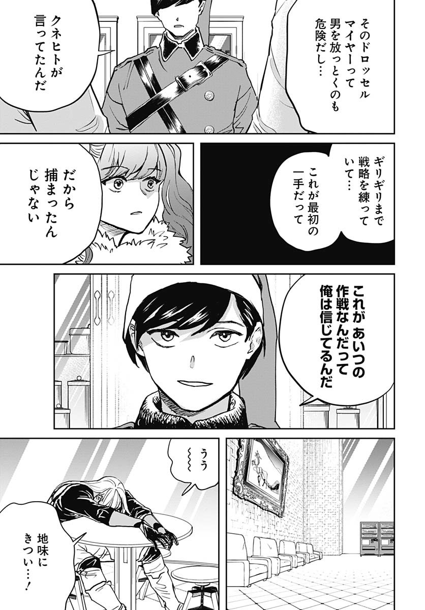Black Night Parade  Chap 70 - Pic 3