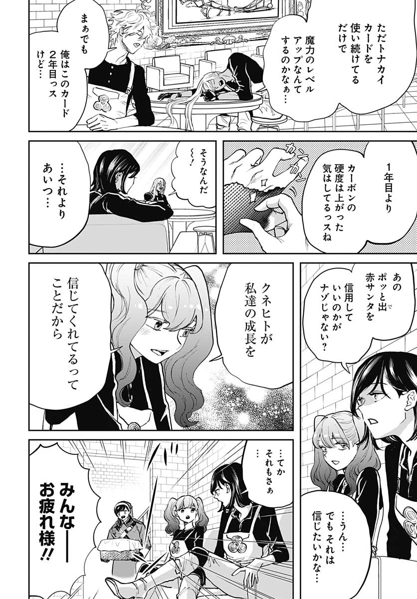 Black Night Parade  Chap 70 - Pic 4