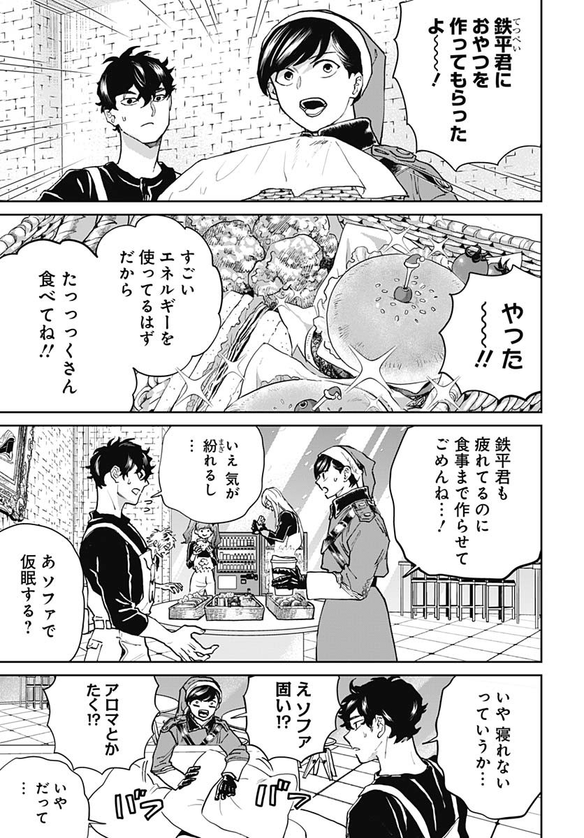 Black Night Parade  Chap 70 - Pic 5