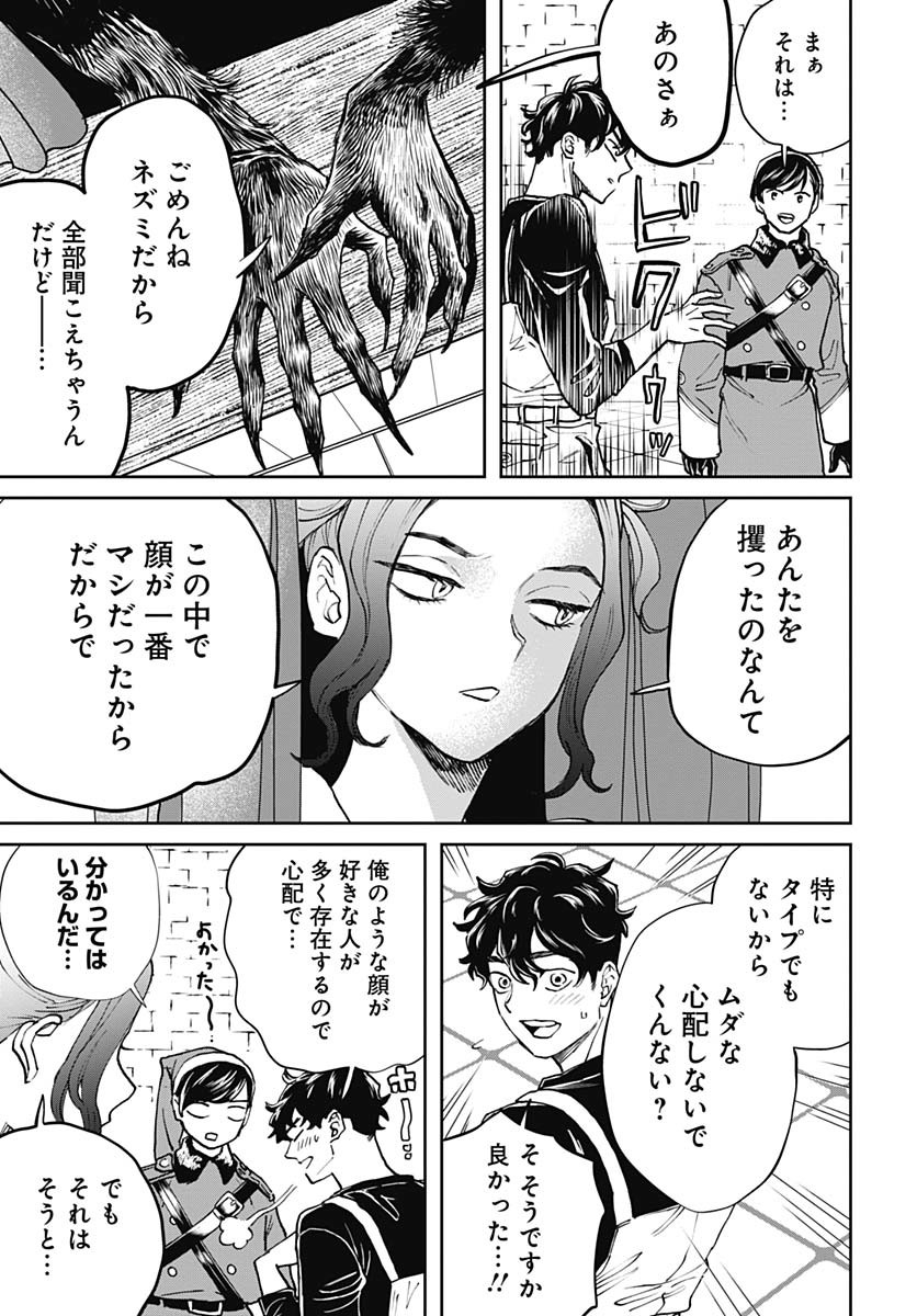 Black Night Parade  Chap 70 - Pic 7