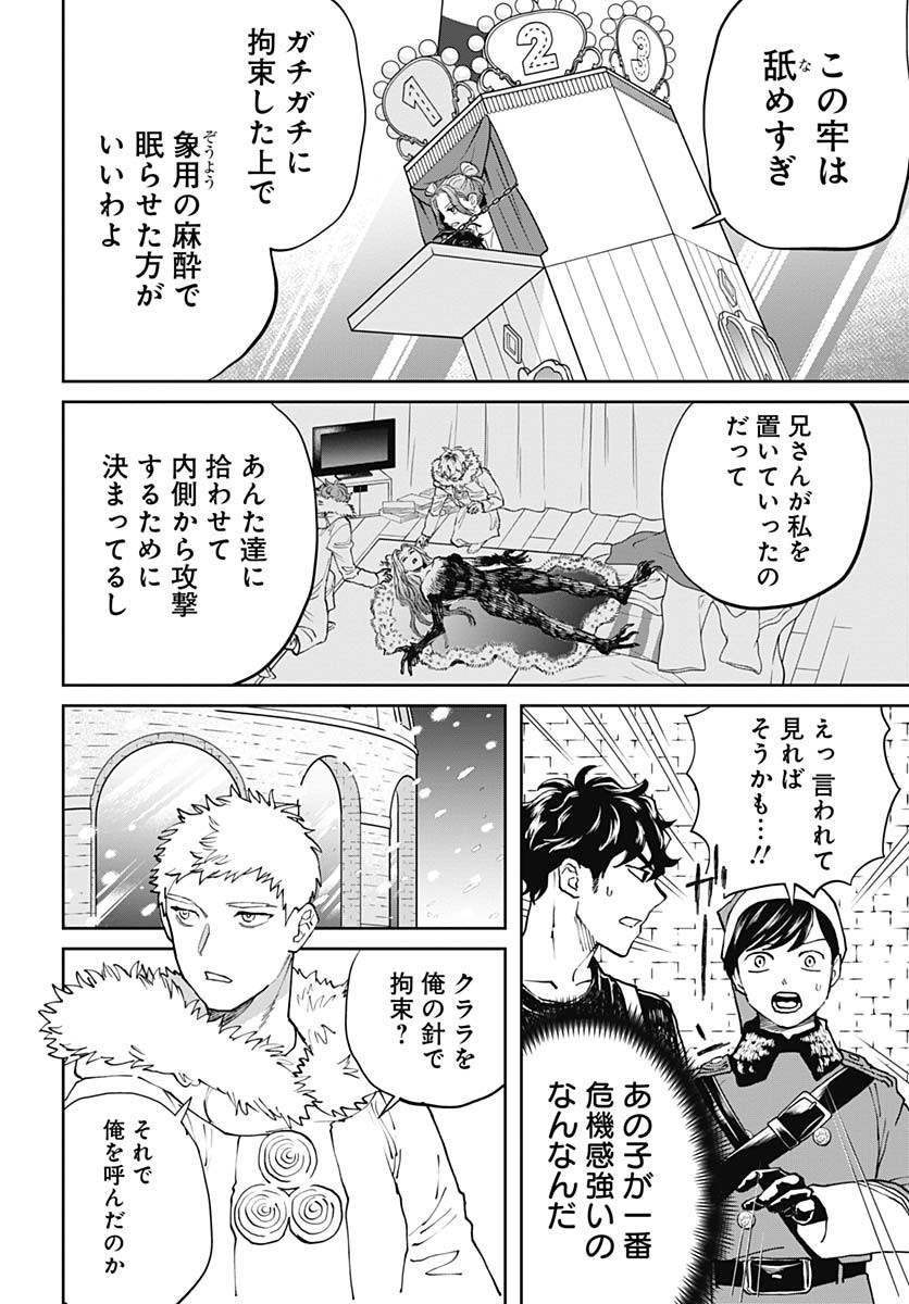 Black Night Parade  Chap 70 - Pic 8
