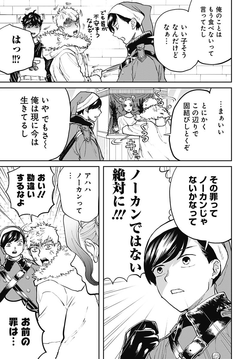 Black Night Parade  Chap 70 - Pic 9