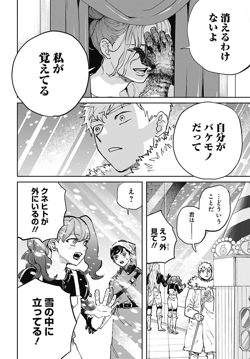 Black Night Parade  Chap 70 - Pic 10
