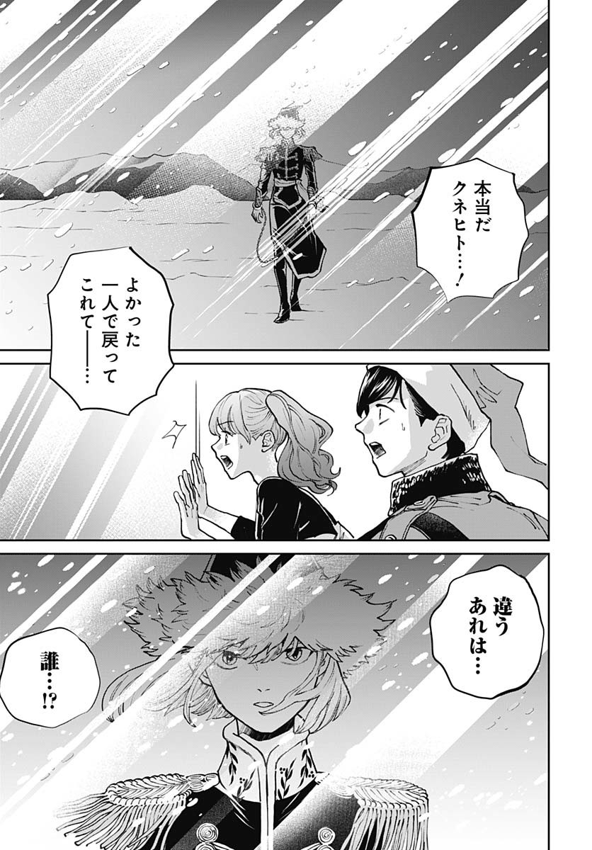 Black Night Parade  Chap 70 - Pic 11