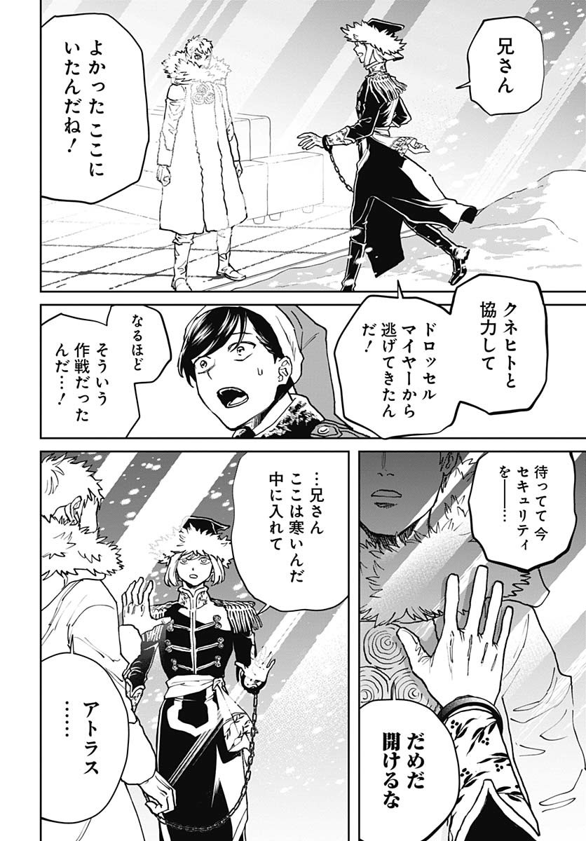 Black Night Parade  Chap 70 - Pic 12