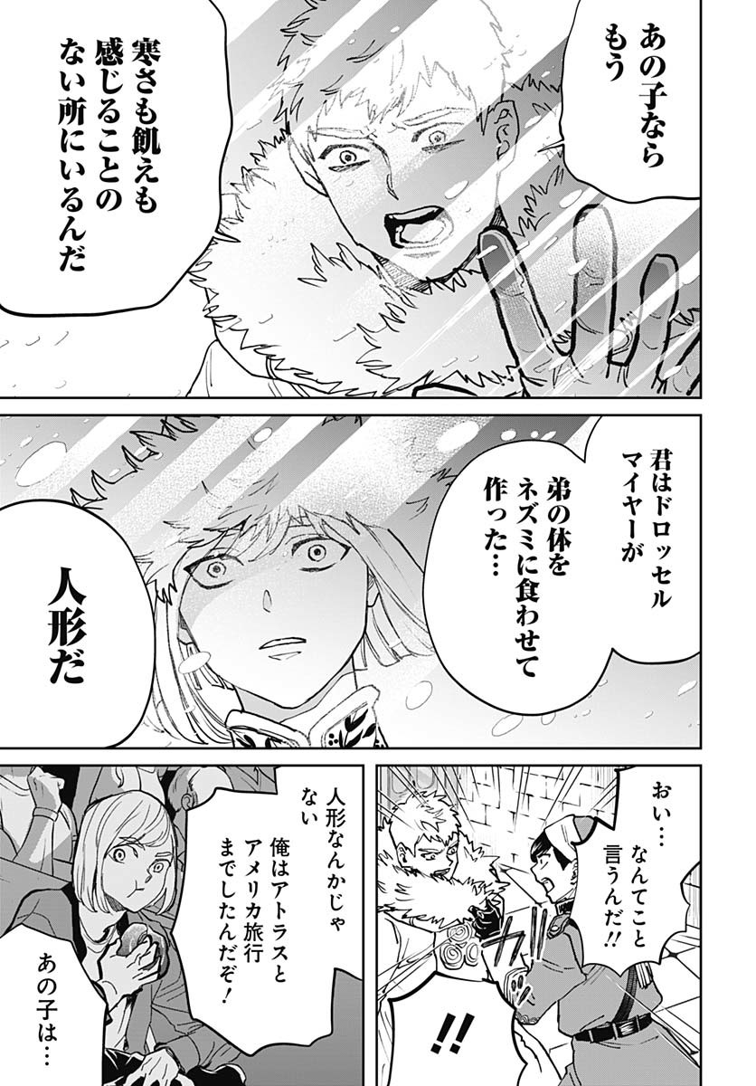 Black Night Parade  Chap 70 - Pic 13