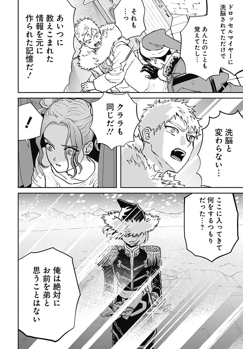 Black Night Parade  Chap 70 - Pic 14