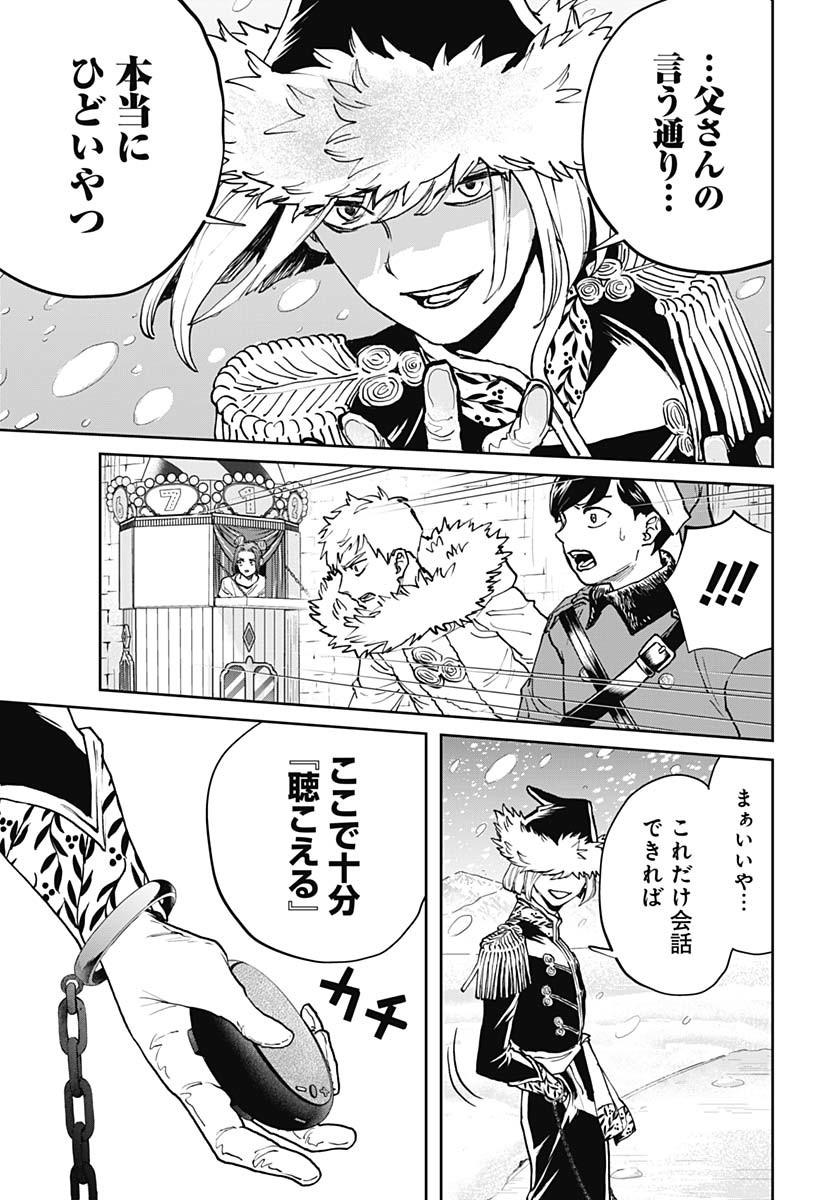 Black Night Parade  Chap 70 - Pic 15