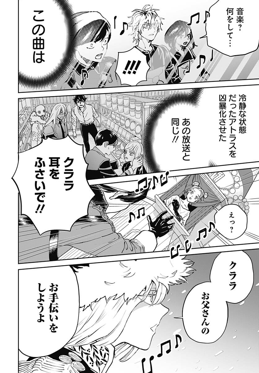 Black Night Parade  Chap 70 - Pic 16