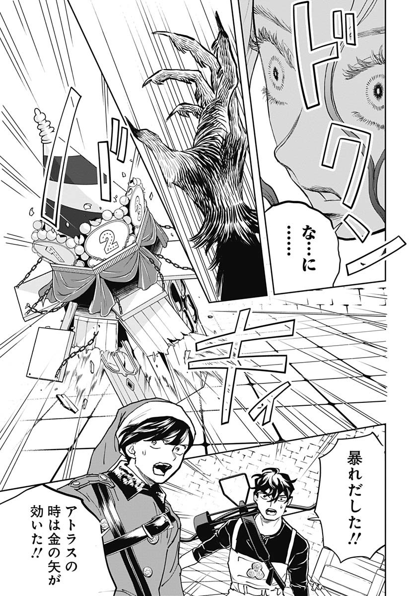 Black Night Parade  Chap 70 - Pic 17