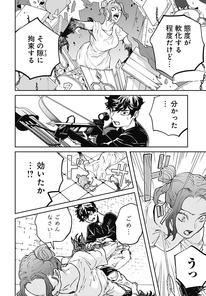 Black Night Parade  Chap 70 - Pic 18