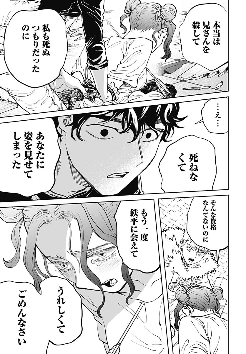Black Night Parade  Chap 70 - Pic 19