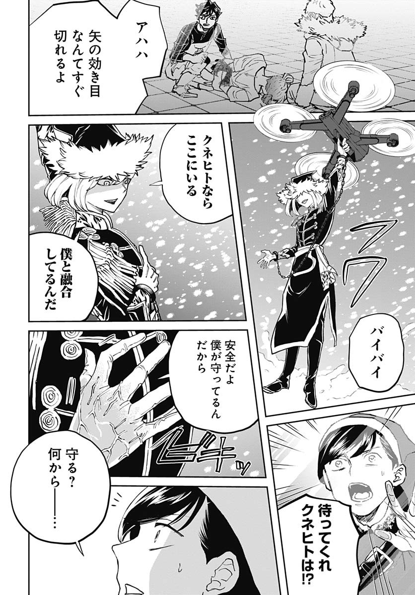Black Night Parade  Chap 70 - Pic 20