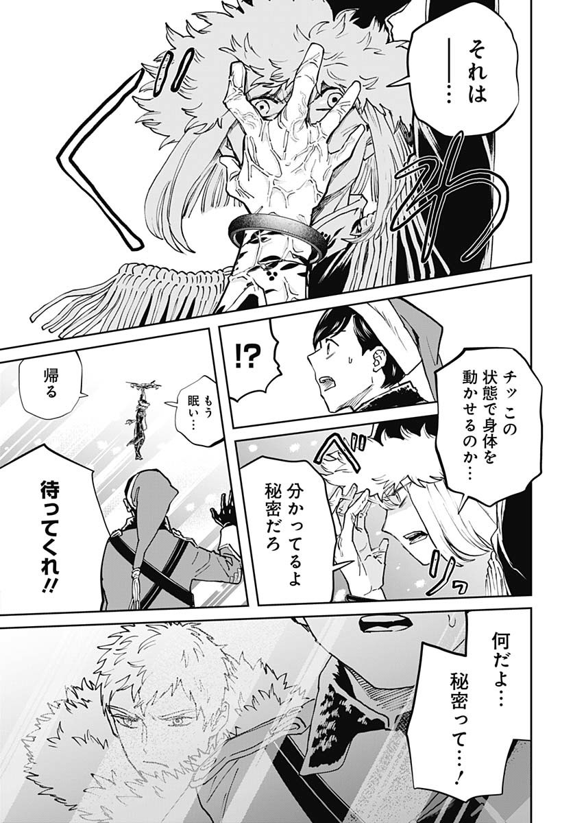 Black Night Parade  Chap 70 - Pic 21