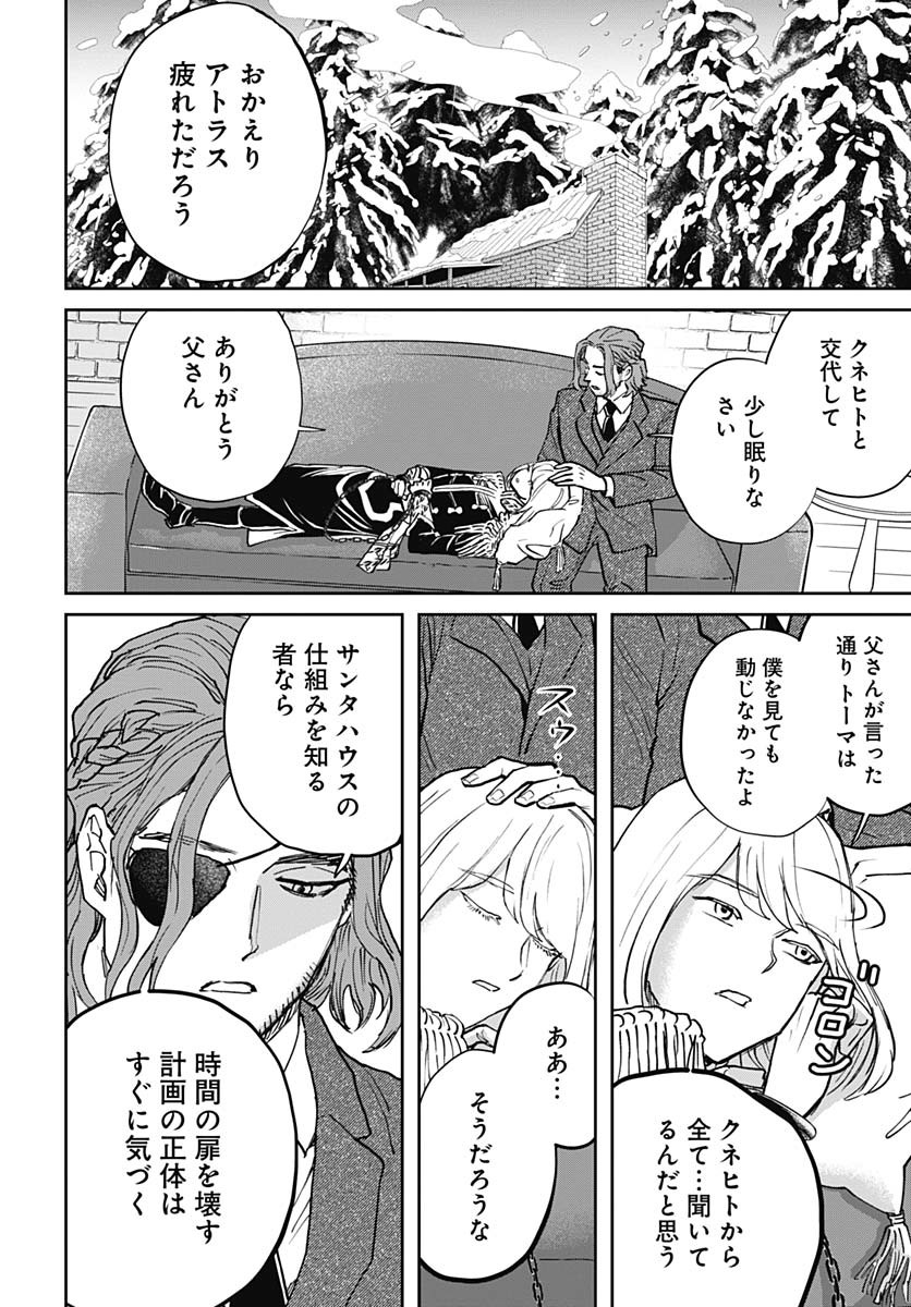 Black Night Parade  Chap 70 - Pic 22