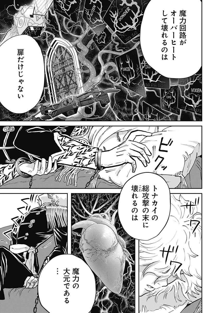 Black Night Parade  Chap 70 - Pic 23
