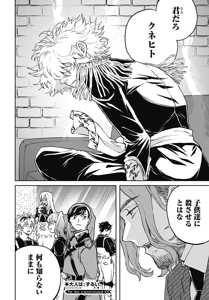 Black Night Parade  Chap 70 - Pic 24