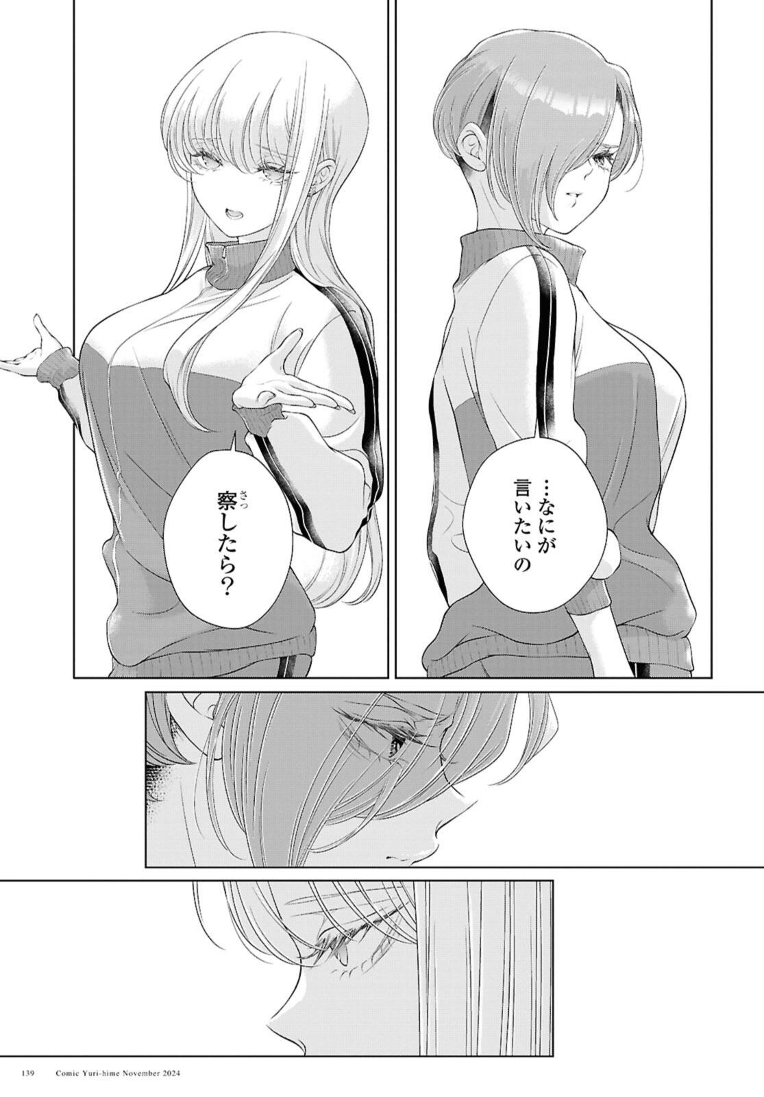 Read KYOU WA KANOJO GA INAI KARA Chapter 27.3 [High Quality / Full] - Page 1 - nicomanga.net