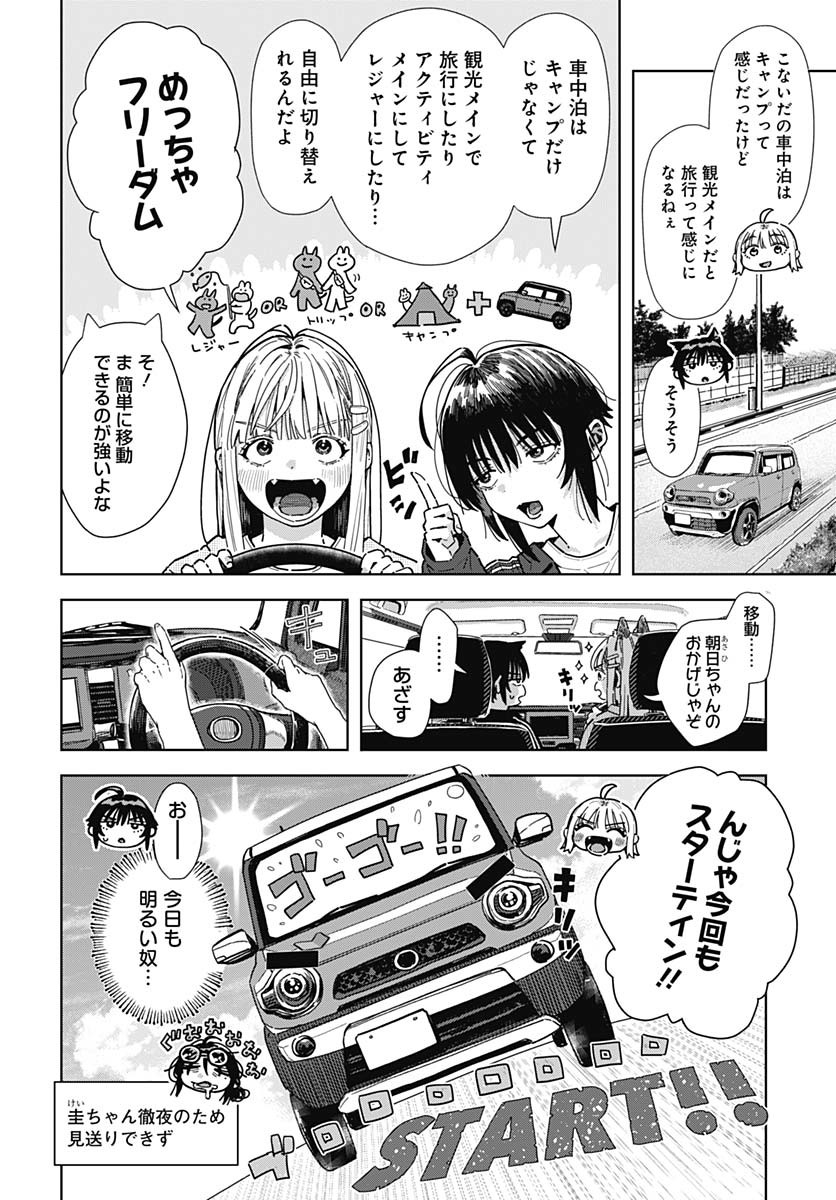 Read BABY SHACHUU HACKERS Chapter 9 [High Quality / Full] - Page 2 - nicomanga.com
