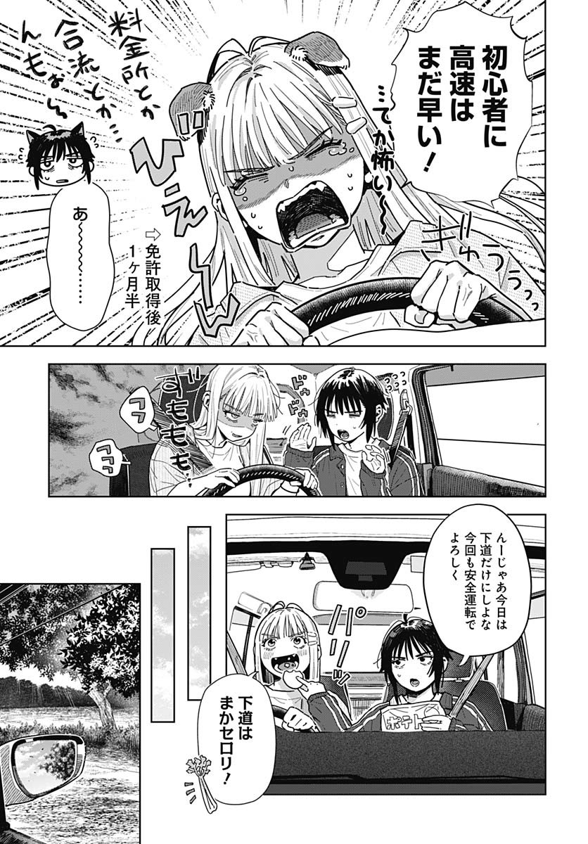 Read BABY SHACHUU HACKERS Chapter 9 [High Quality / Full] - Page 5 - nicomanga.com
