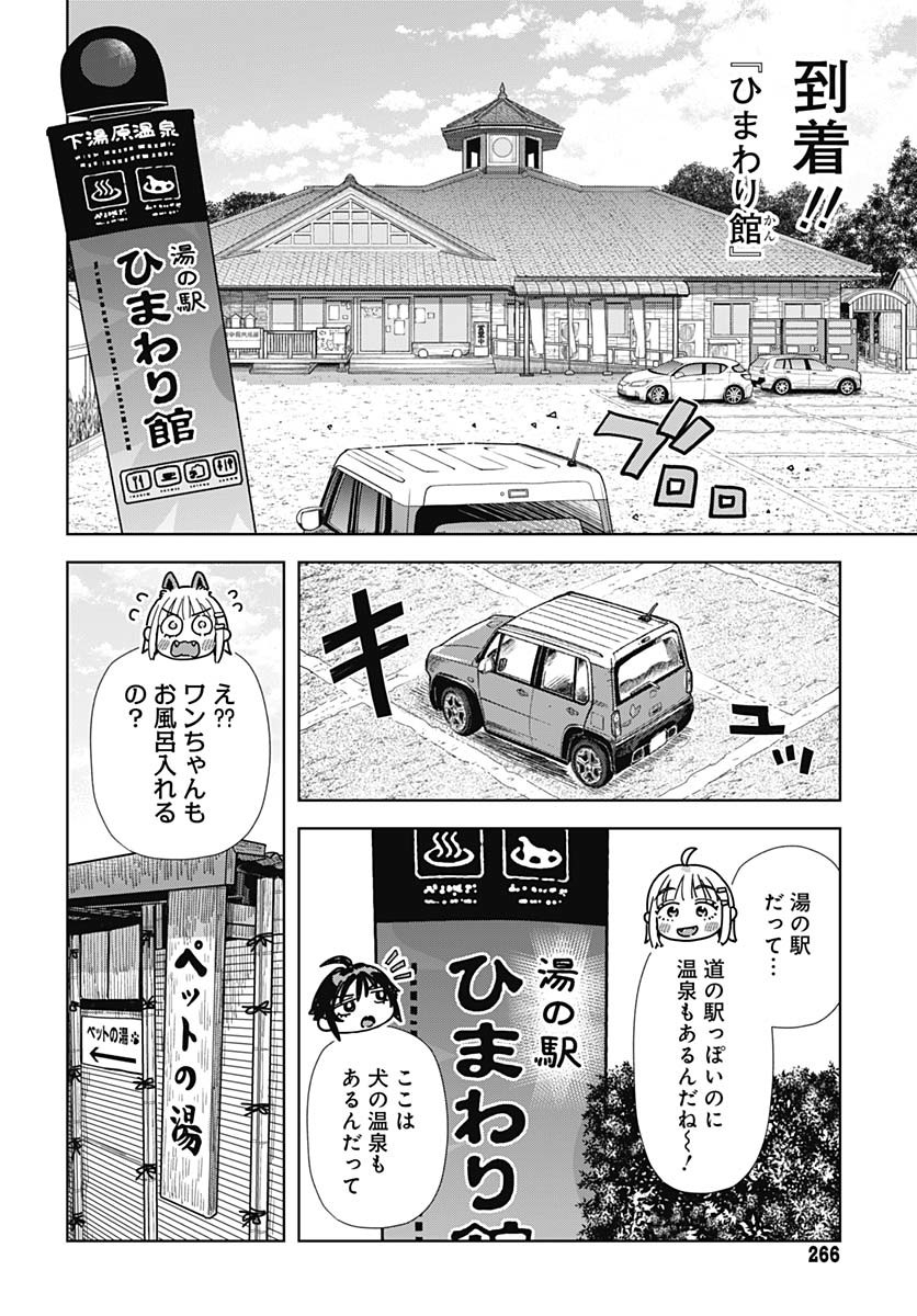 Read BABY SHACHUU HACKERS Chapter 9 [High Quality / Full] - Page 6 - nicomanga.com