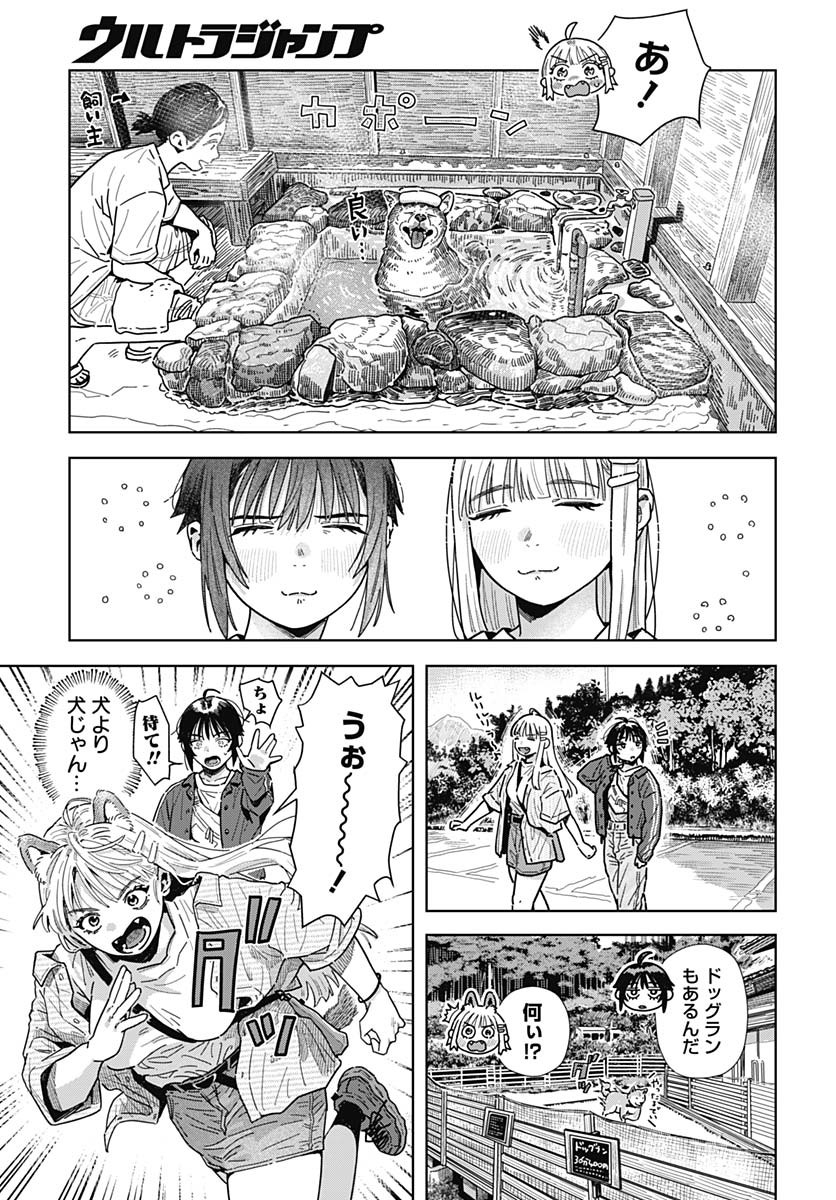 Read BABY SHACHUU HACKERS Chapter 9 [High Quality / Full] - Page 7 - nicomanga.com